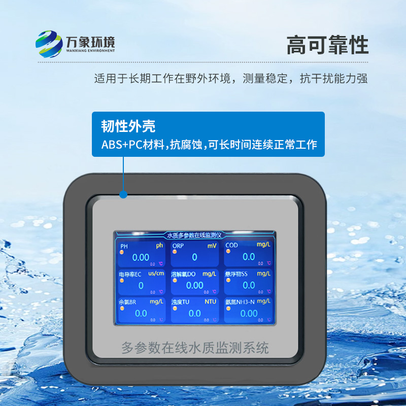 在線溶氧測(cè)定儀能夠快速、準(zhǔn)確地記錄水體中的關(guān)鍵參數(shù)