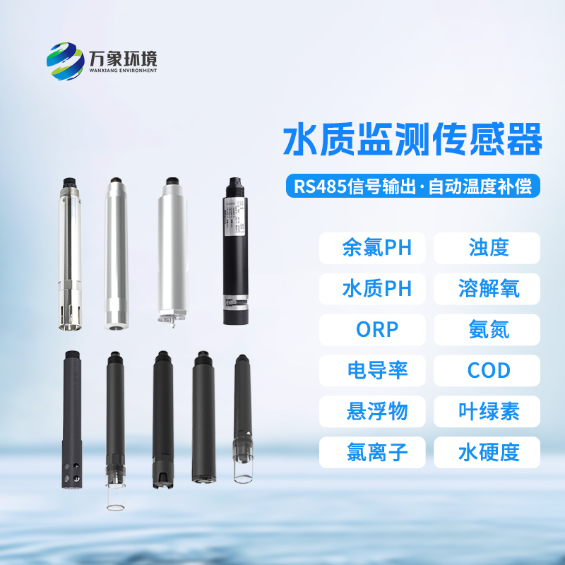 水質(zhì)余氯變送器可以用于什么地方？